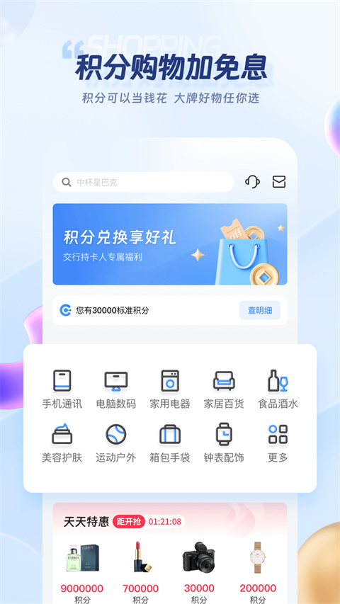 买单吧app