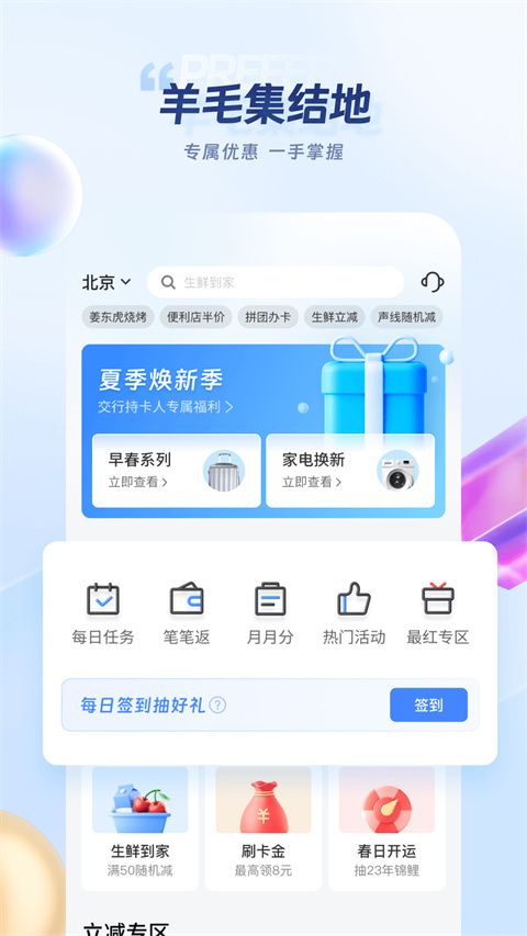 买单吧app