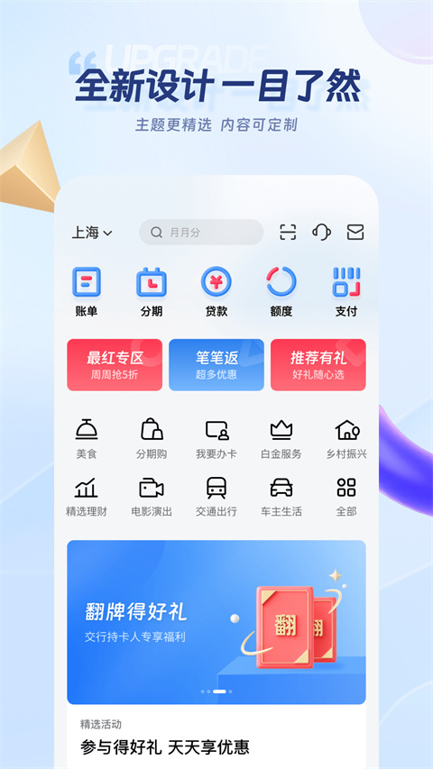 买单吧app