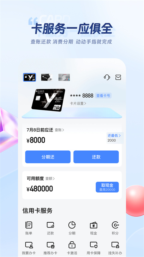买单吧app