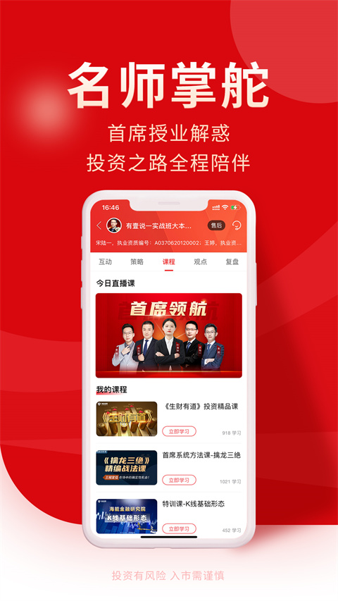 牛股王股票app