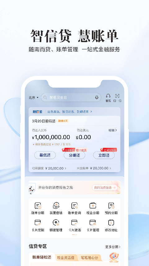 全民生活民生信用卡app