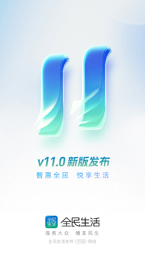 全民生活民生信用卡app
