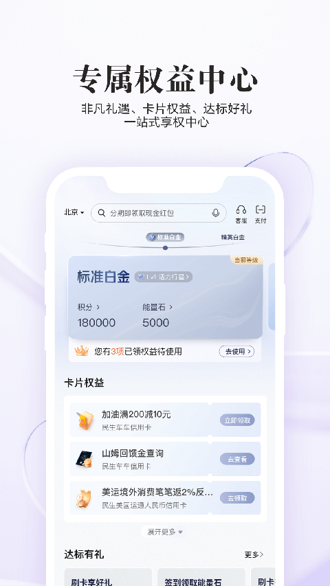 全民生活民生信用卡app