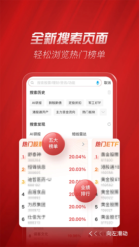 中银证券app