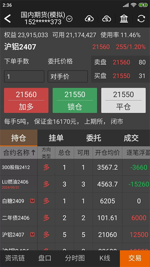 文华财经随身行