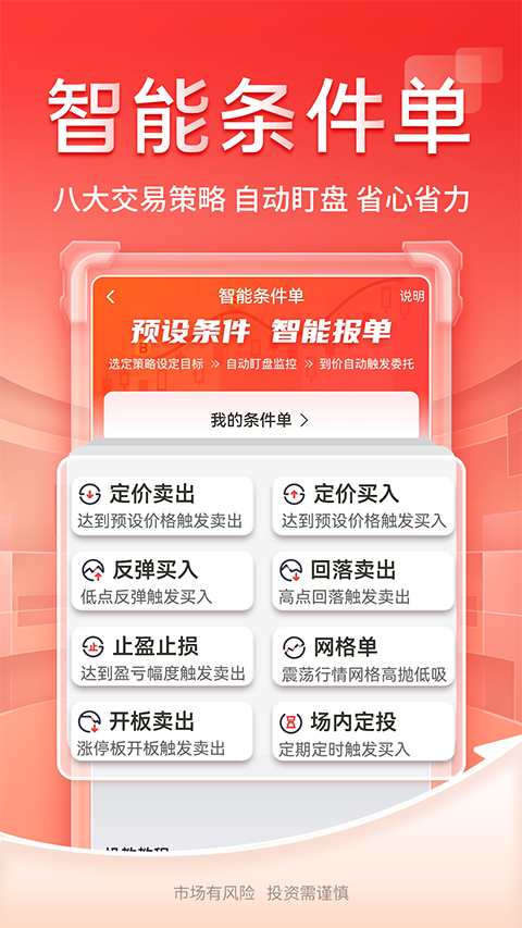 开源证券肥猫手机版