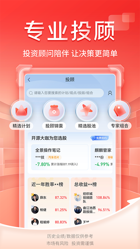 开源证券肥猫手机版
