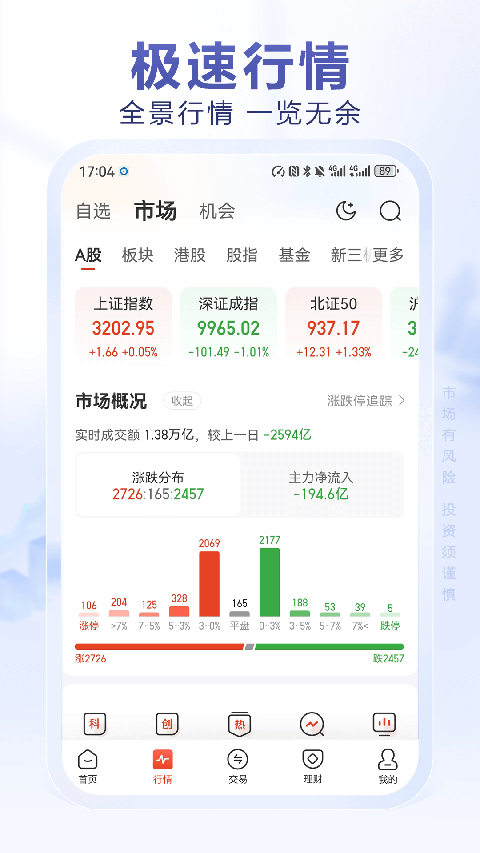 光大证券金阳光app