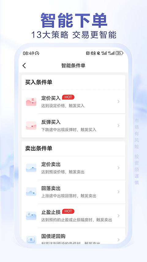 光大证券金阳光app