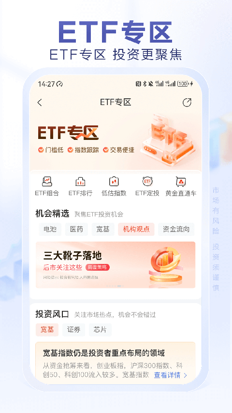 光大证券金阳光app