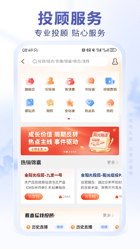 光大证券金阳光app