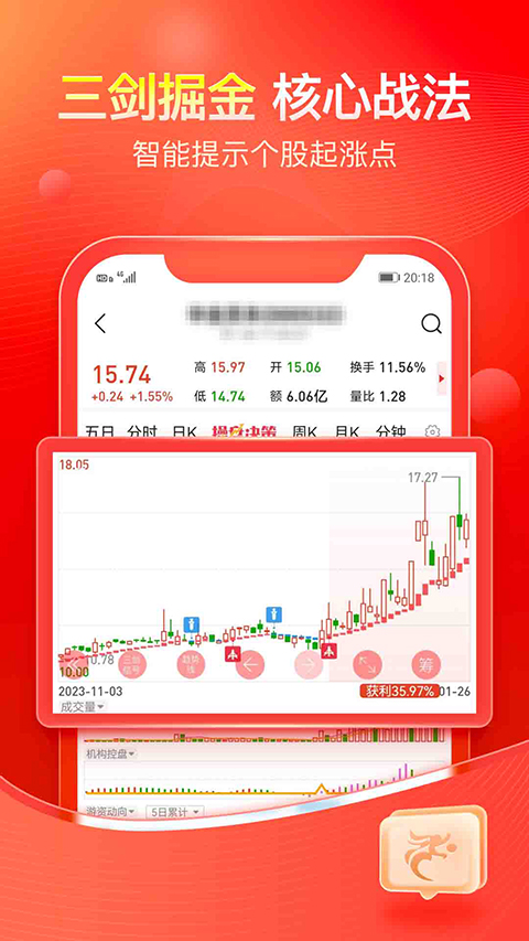 股掌柜炒股软件app