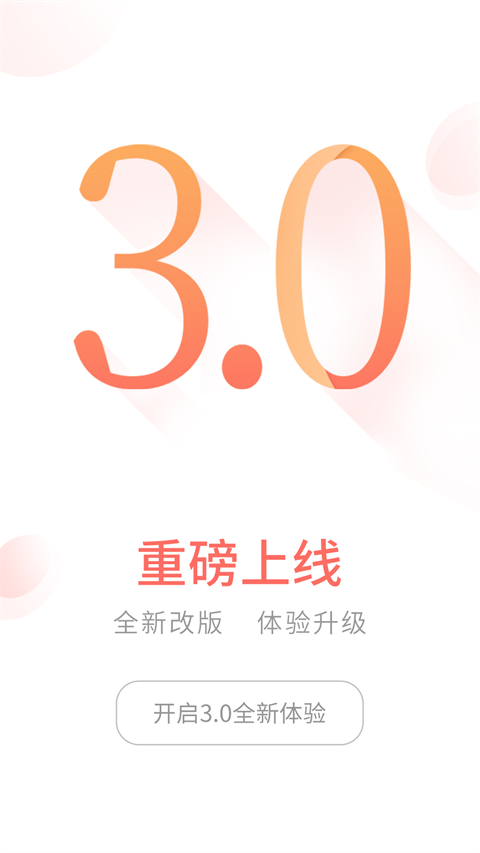 前海金帆app