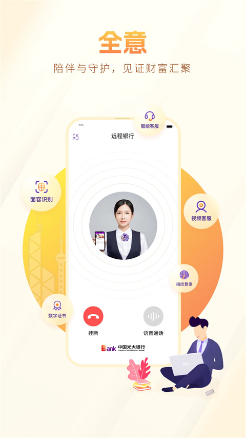 光大企业银行app