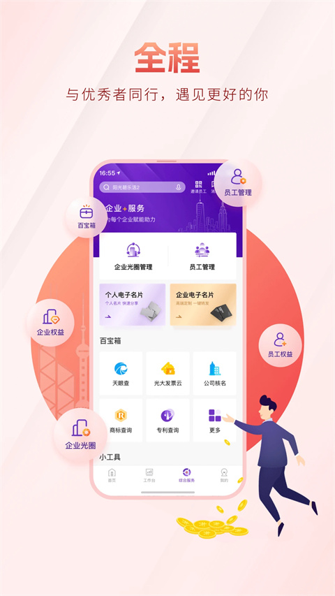 光大企业银行app