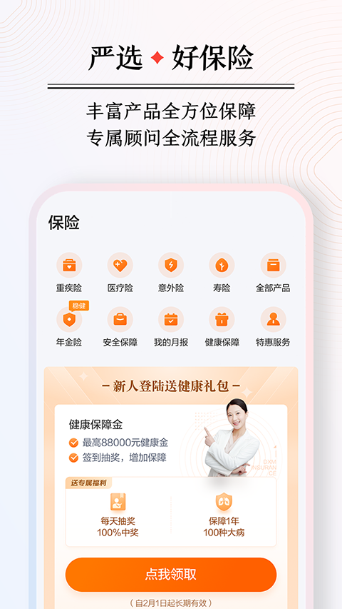 度小满金融APP