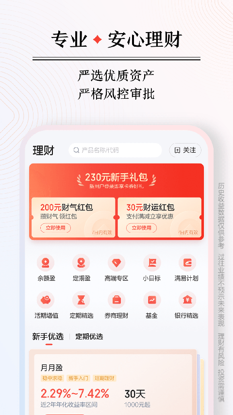 度小满金融APP