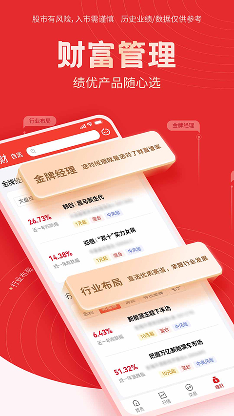 国海证券手机版