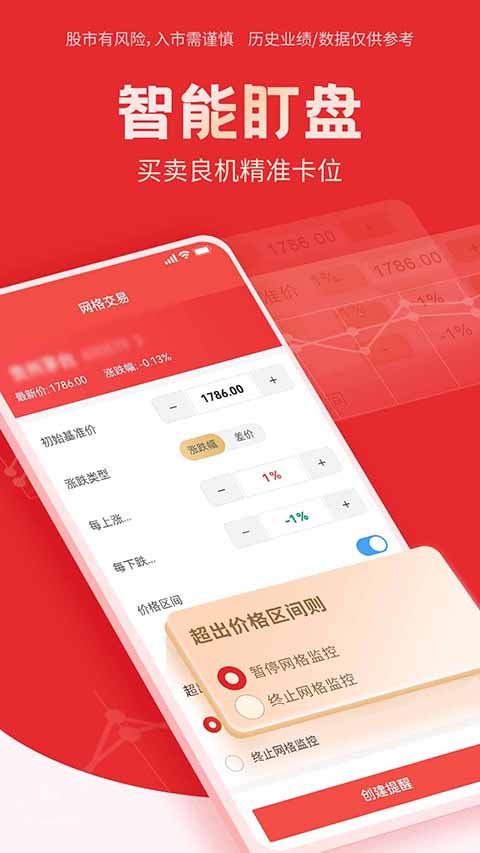 国海证券手机版