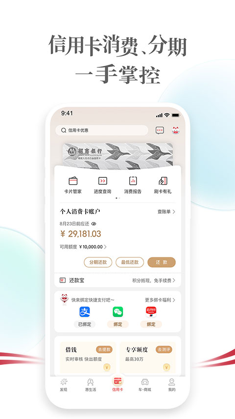 掌上生活App