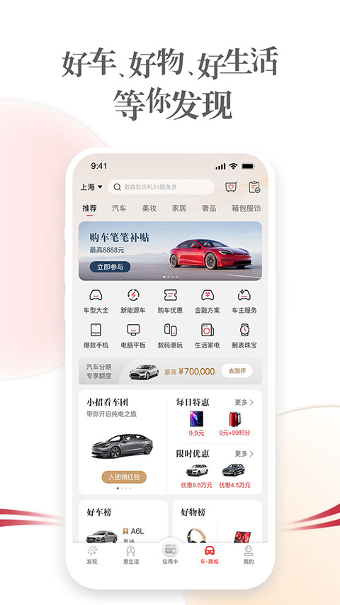 掌上生活App