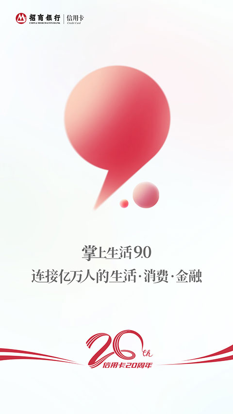 掌上生活App