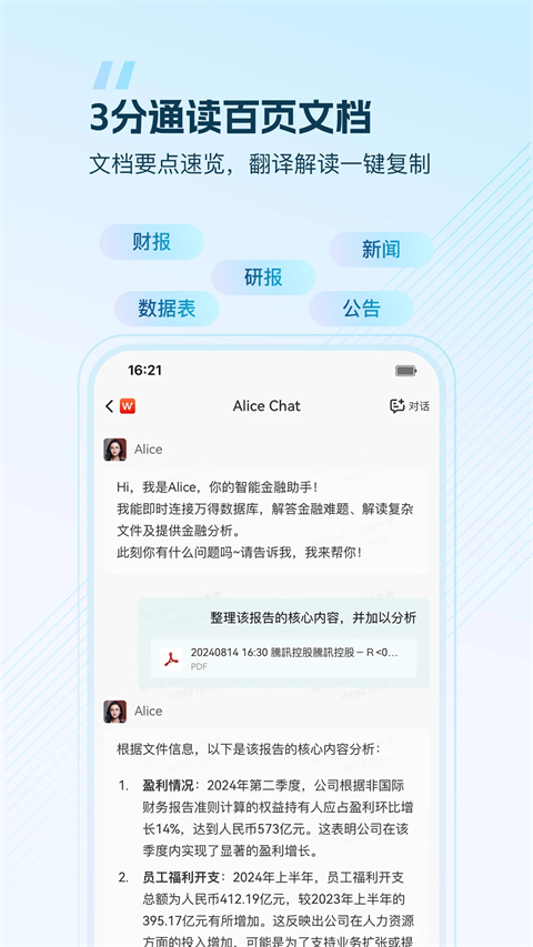 wind金融终端app