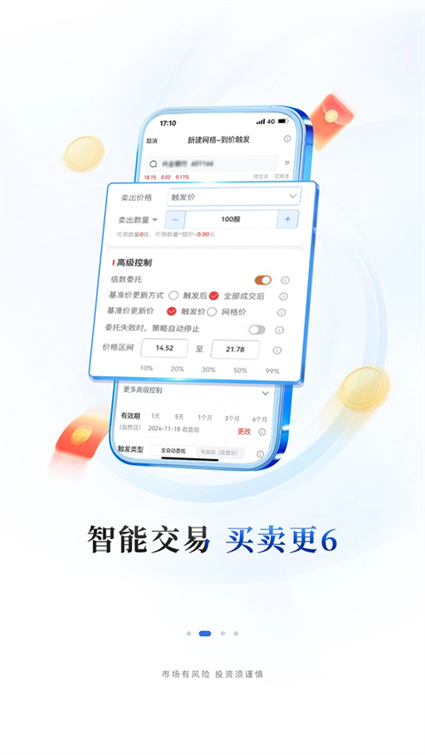 华福小福牛app