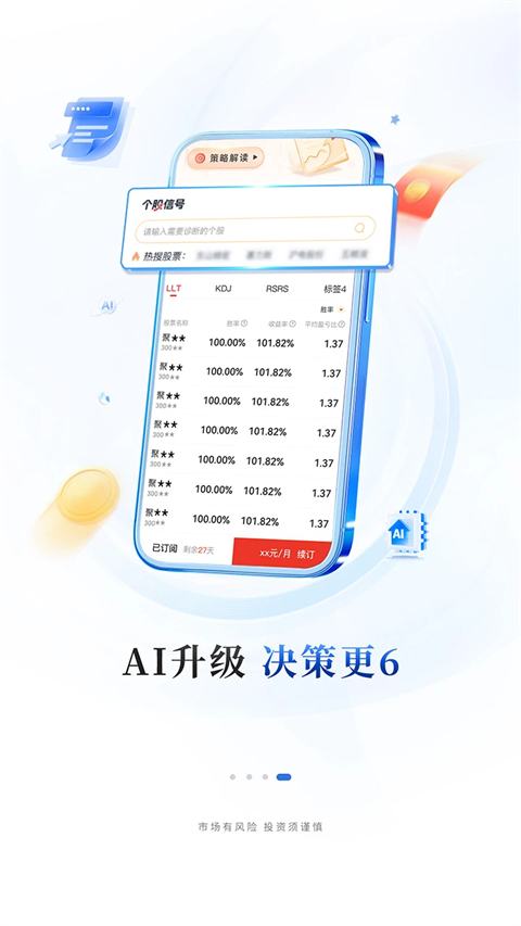 华福小福牛app