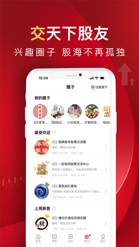 呱呱财经app