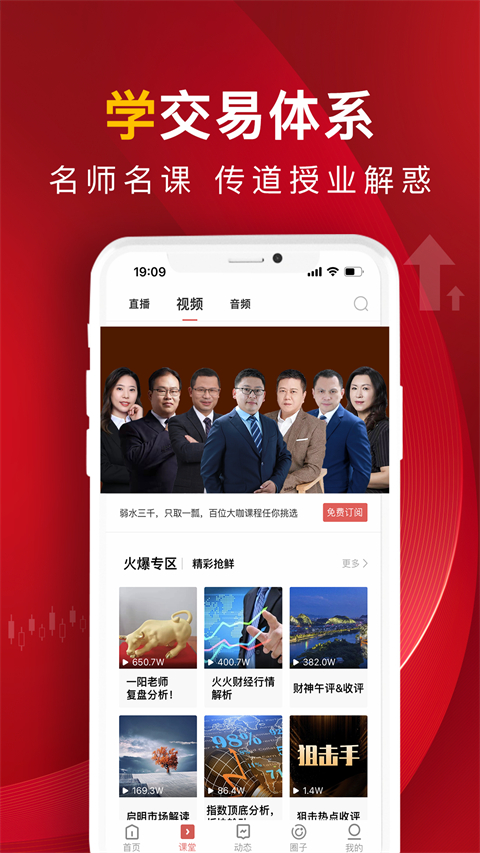 呱呱财经app