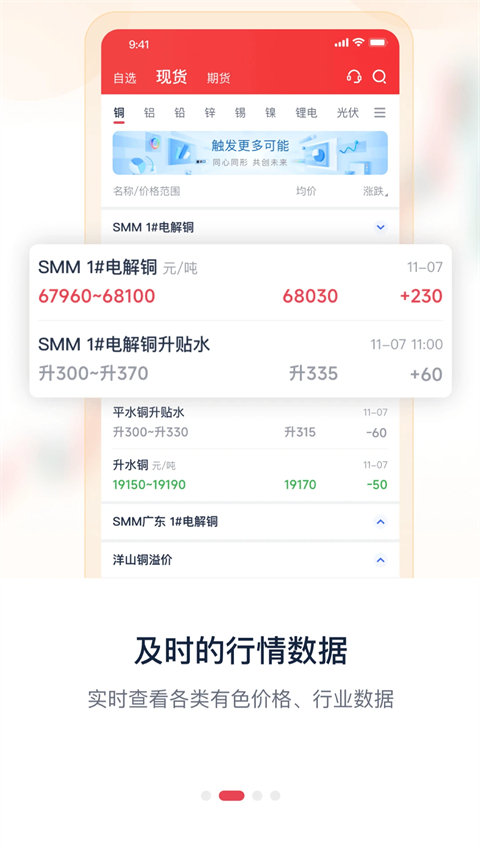 掌上有色app
