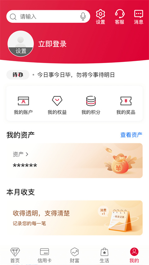 中国银行App