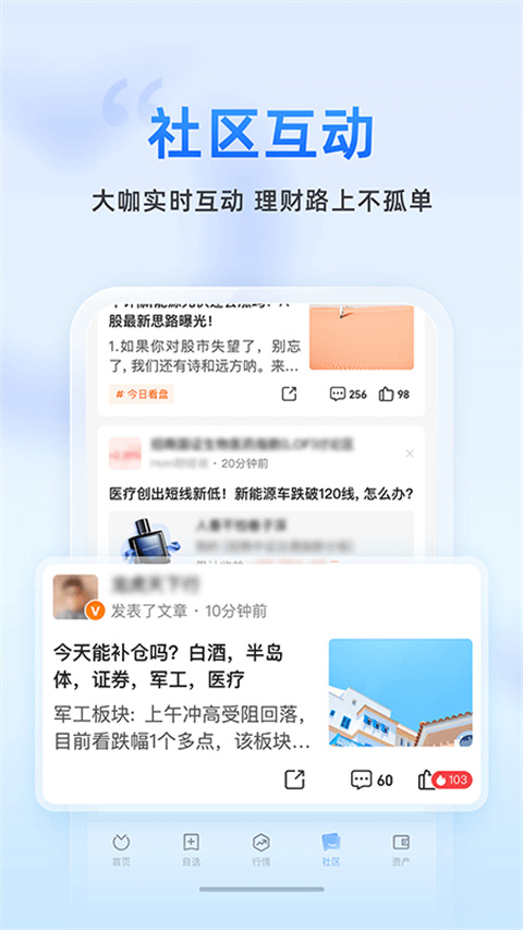 蚂蚁财富app