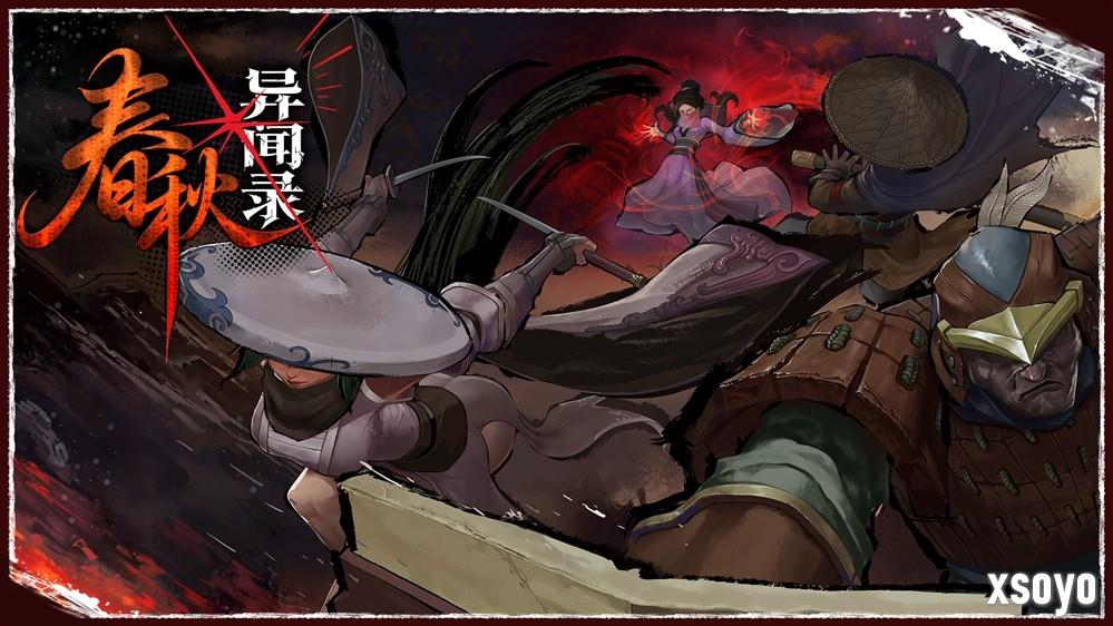 妖魔乱世侠客行 地牢探索肉鸽游戏《春秋异闻录》试玩demo上线！