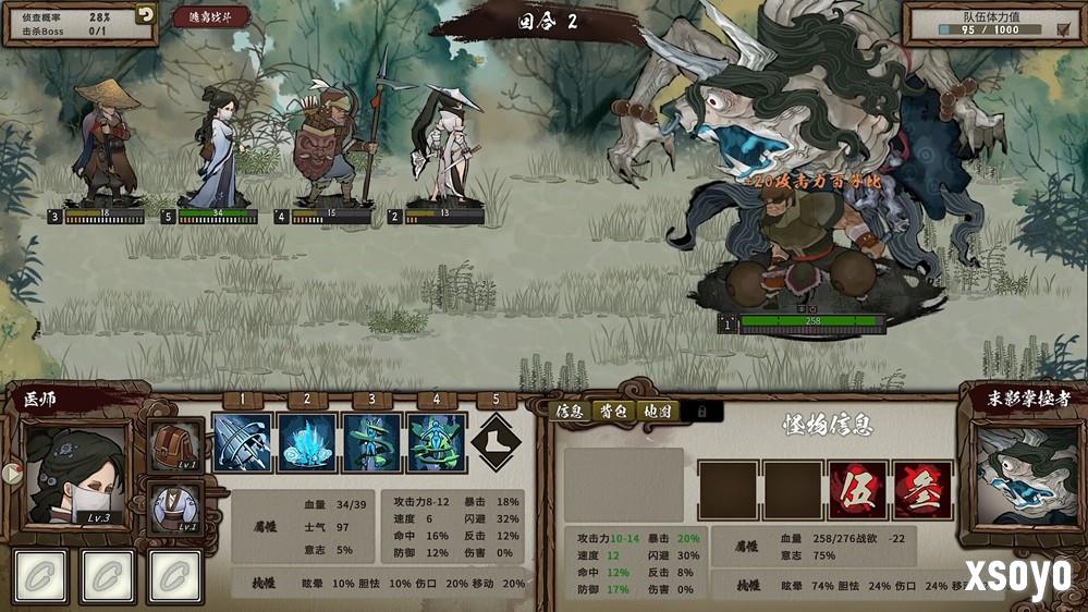 妖魔乱世侠客行 地牢探索肉鸽游戏《春秋异闻录》试玩demo上线！