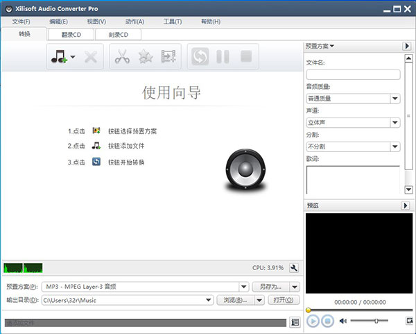 Xilisoft Audio Converter Pro6.5.3.20240308