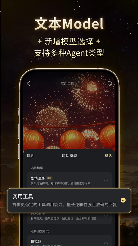 星野APP