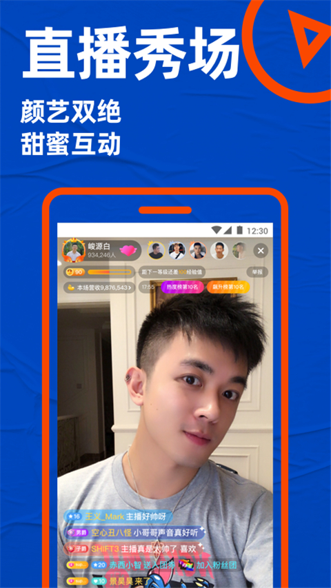 blued极速版官方版