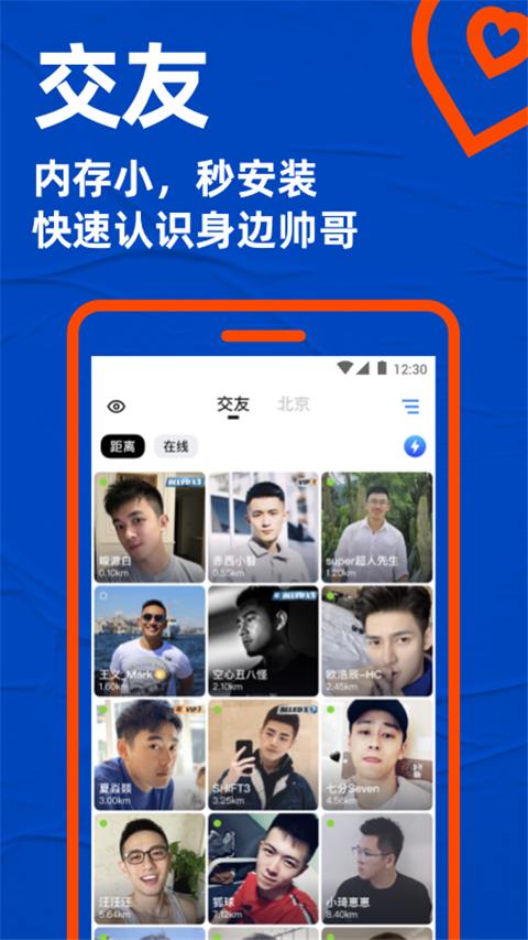 blued极速版官方版