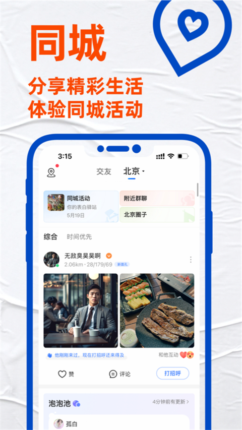 blued极速版官方版