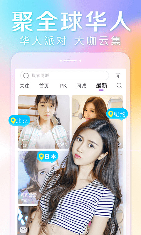 抱抱app最新版