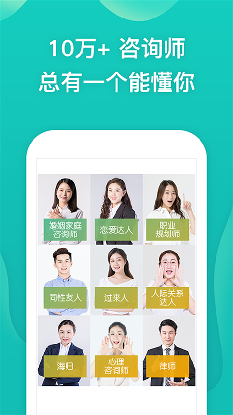 松果倾诉app
