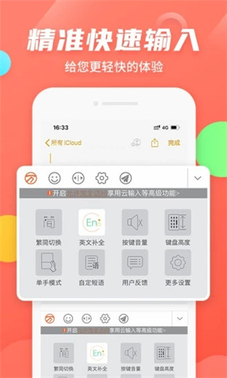 万能五笔输入法官方版