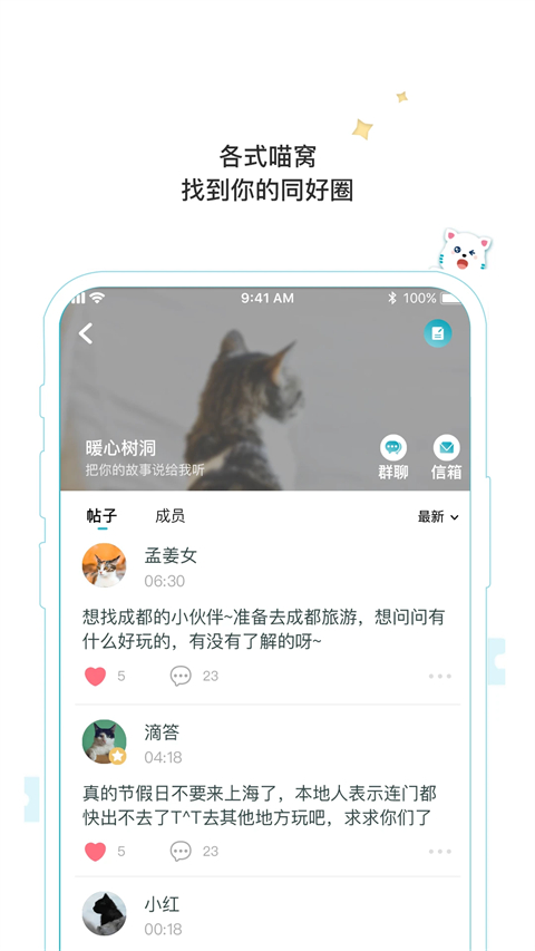 随喵app