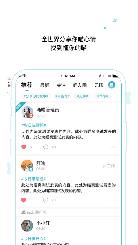 随喵app