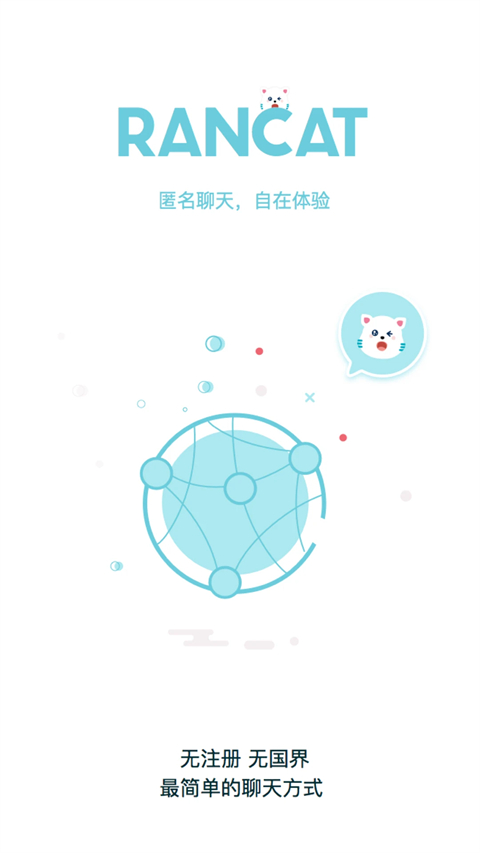 随喵app