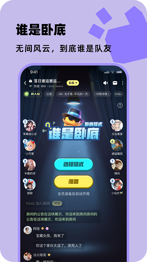百变大侦探app