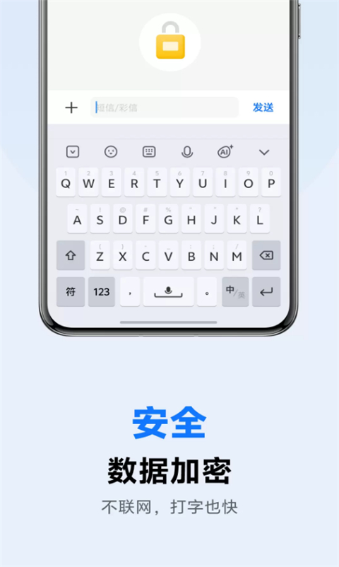 vivo输入法